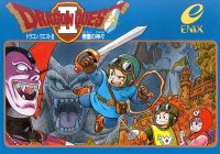 Dragon Quest II