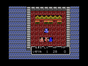 Dragon Quest II MSX