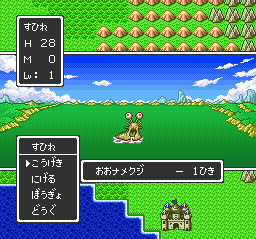 Dragon Quest II MSX