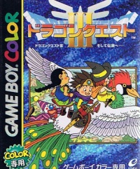 Dragon Quest III