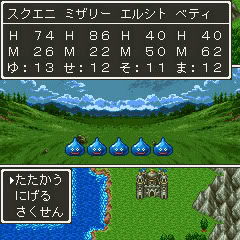 Dragon Warrior III Mobile