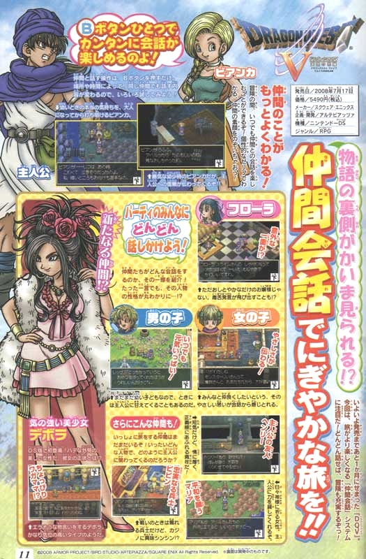 http://www.dragonquest-fan.com/imgs/dragonquest5/preview/110608.jpg