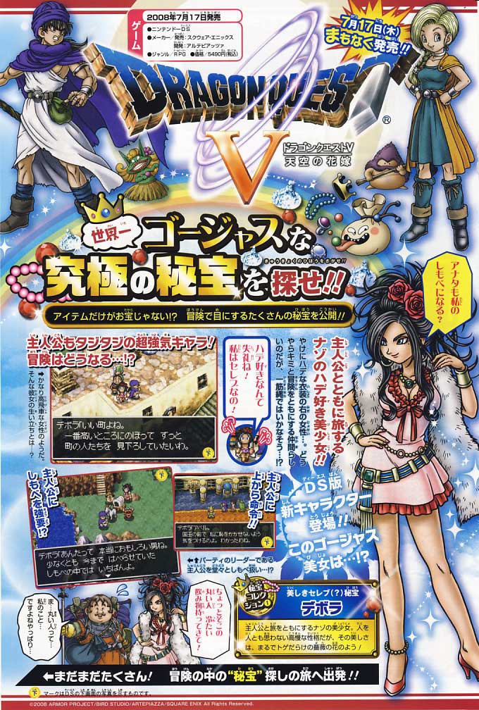 http://www.dragonquest-fan.com/imgs/dragonquest5/preview/180608.jpg