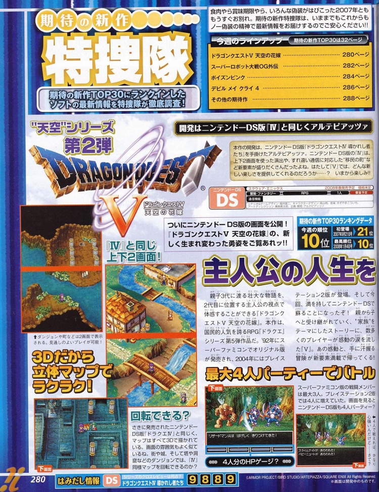 http://www.dragonquest-fan.com/imgs/dragonquest5/preview/201207/dqV_1.jpg