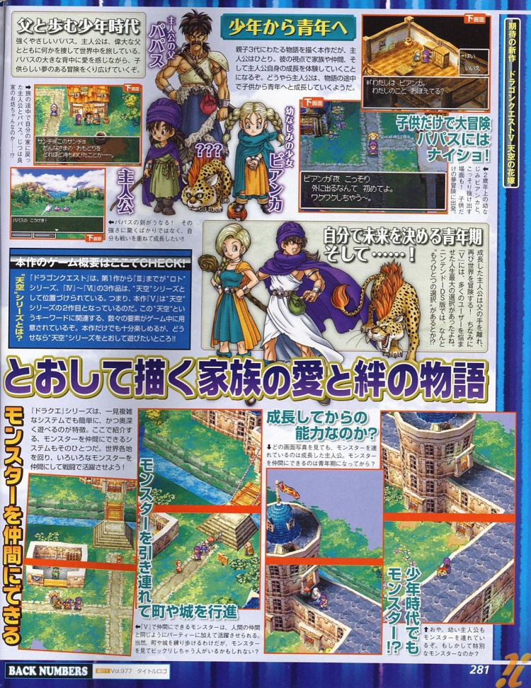 http://www.dragonquest-fan.com/imgs/dragonquest5/preview/201207/dqV_2.jpg