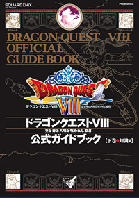 Guide Japonais 2 Dragon Quest 8