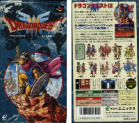 Dragon Quest 3 Snes