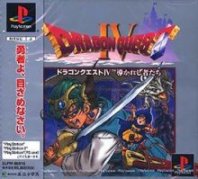 Dragon Quest 4 PSX