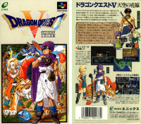 Dragon Quest 5