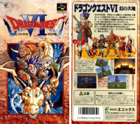 Dragon Quest 6