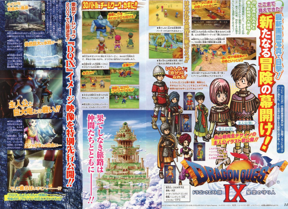 http://www.dragonquest-fan.com/imgs/dragonquest9/preview/130907_min.png