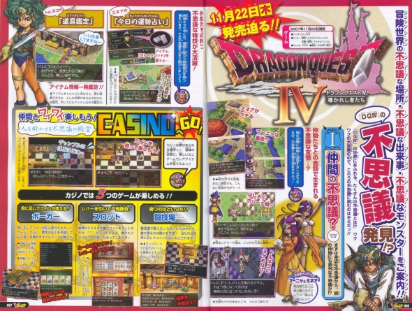 http://www.dragonquest-fan.com/imgs/dragonquestds/191007/vjump_1_min.jpg