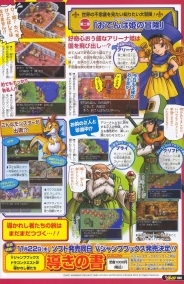 http://www.dragonquest-fan.com/imgs/dragonquestds/191007/vjump_3_min.jpg