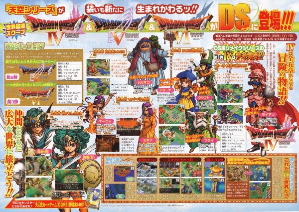 Dragon Quest DS