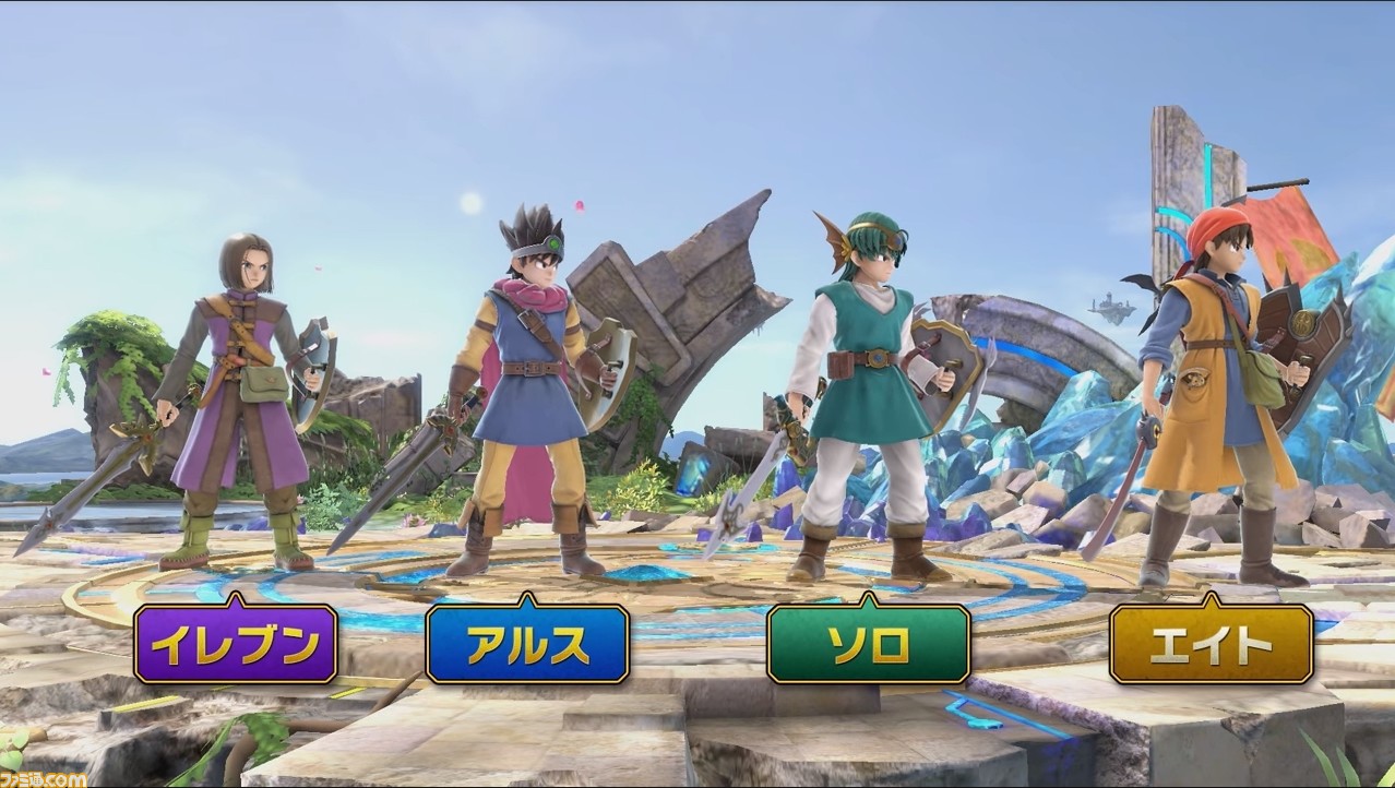 Super Smash Ultimate Bros. Dragon Quest DLC