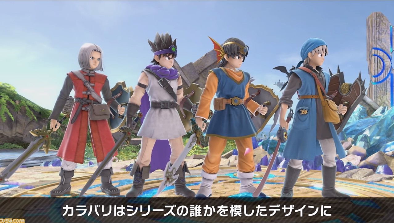 Super Smash Ultimate Bros. Dragon Quest DLC