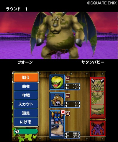 First Screenshots Show Dragon Quest Monsters: Terrys Wonderland 3Ds New Look