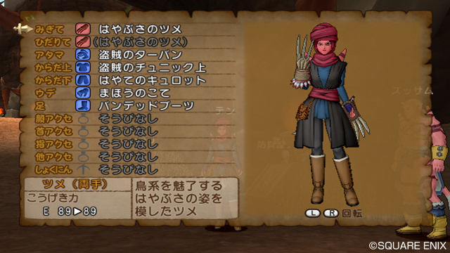 img/dqx/mage/mage.png