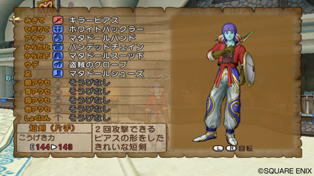 img/dqx/mage/mage.png