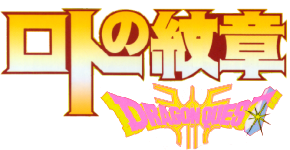 Dragon Quest Roto no Monshou logo