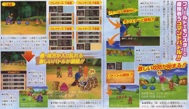 http://www.dragonquest-fan.com/imgs/website/news/260407/dq9_2.jpg