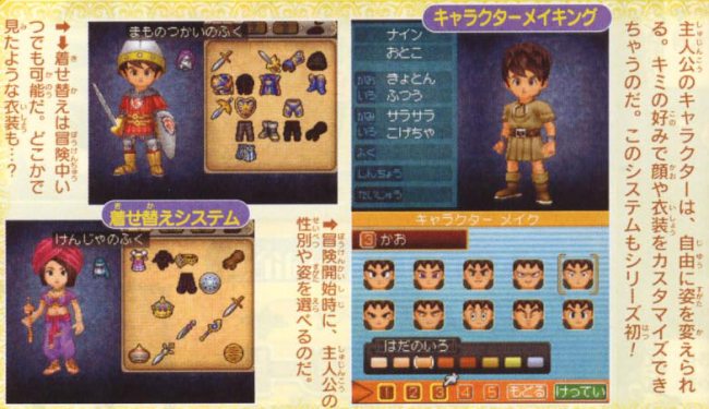 http://www.dragonquest-fan.com/imgs/website/news/260407/dq9_3.jpg