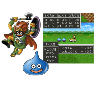 Dragon Quest II Mobile