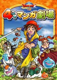 Manga Japonais Dragon Quest 8