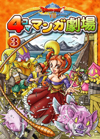 Manga Japonais 3 Dragon Quest 
