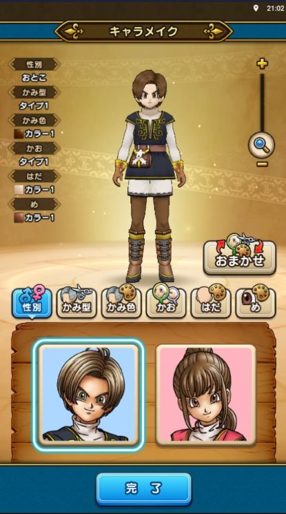 Tutorial Dragon Quest Walk