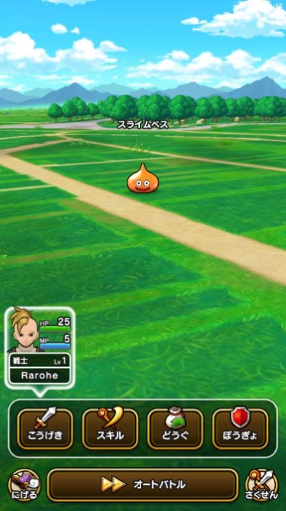Tutorial Dragon Quest Walk