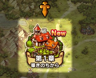 Tutorial Dragon Quest Walk