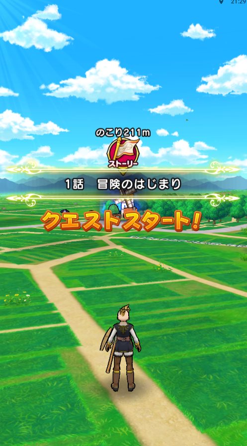 Tutorial Dragon Quest Walk