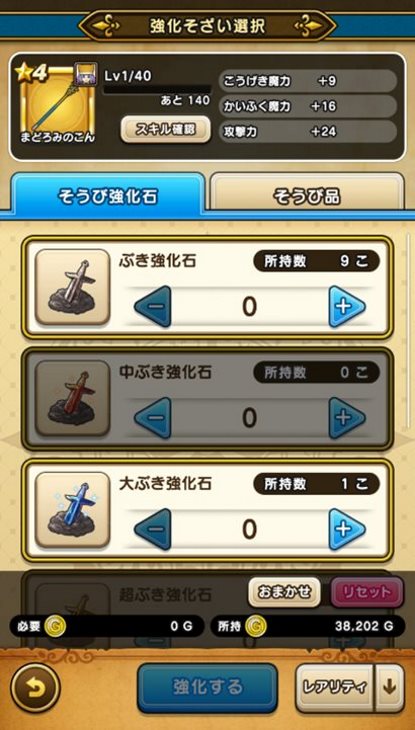 Tutorial Dragon Quest Walk
