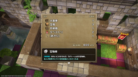 /imgs/forum/common/images/Sections/Dragon%20Quest%20Builders/Guide%20Rapide/1_1455483120-dqb49.jpg